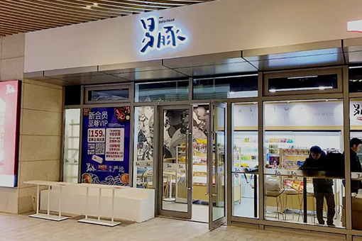 Uplifting ingenuity and craftsmanship to create a national fresh bento store-Yizhu Songhong Road Store